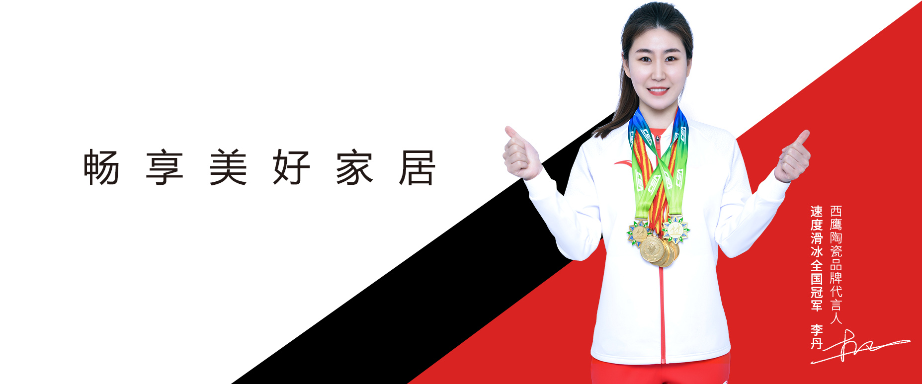 冠军