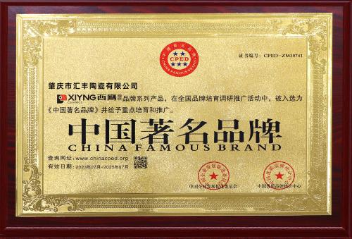 中国著名品牌