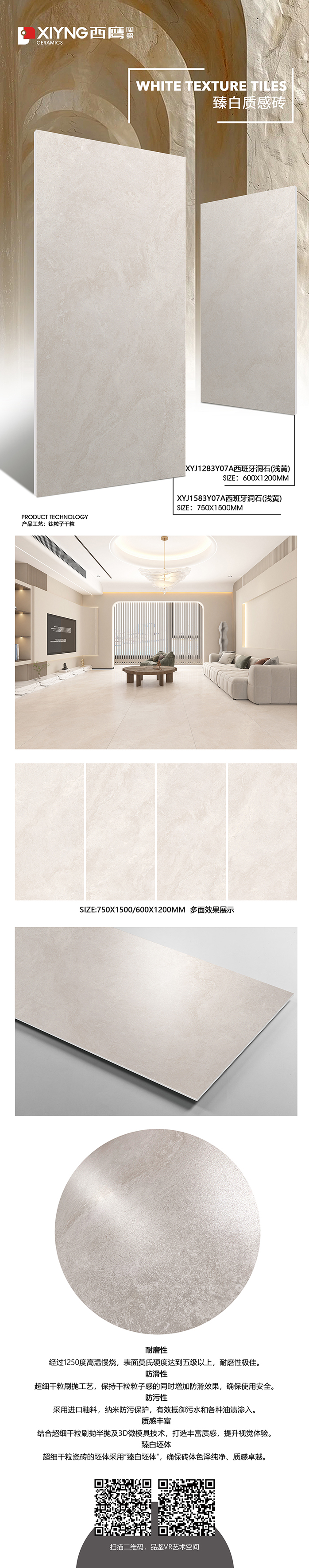 XYJ1283Y07A西班牙洞石(浅黄).jpg